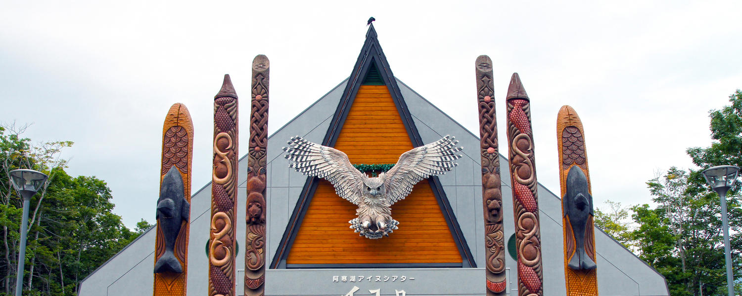 Lake Akan Ainu Theater - 663highland/Wikimedia Commons